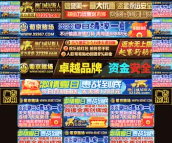 Yetiandqi.com(上海业泰电气有限公司) Screenshot
