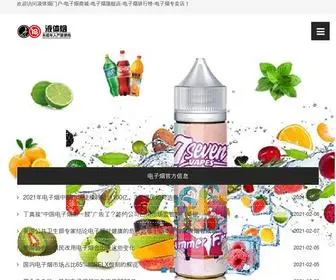 Yetiyan.com(液体烟商城) Screenshot