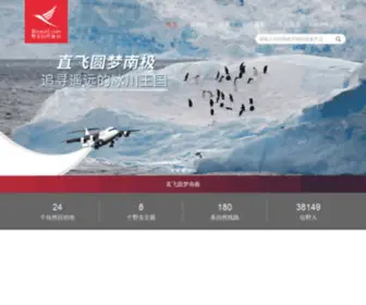 Yetravel.com(野去自然旅行) Screenshot