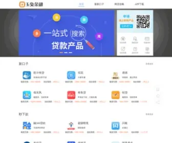 Yetu.net(玉兔金融) Screenshot