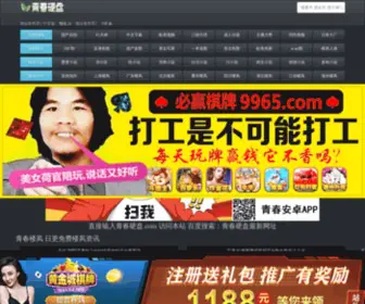 Yetwo.org(野兔影院) Screenshot