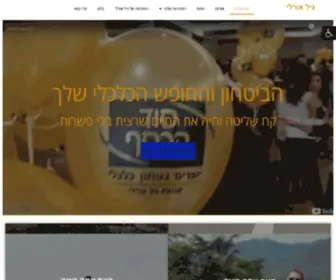 Yevulim.com(גיל אורלי) Screenshot