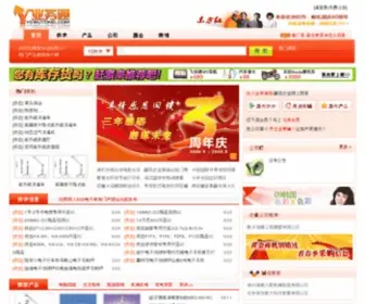 Yewutong.com(yewutong) Screenshot