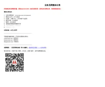 Yewuyuan.com(Yewuyuan) Screenshot