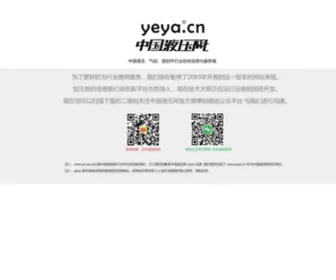 Yeya.cn(中国液压网) Screenshot