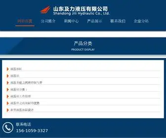 Yeyahao.com(山东及力液压设备厂) Screenshot