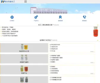 Yeyaye.org(水乙二醇抗燃液压液) Screenshot