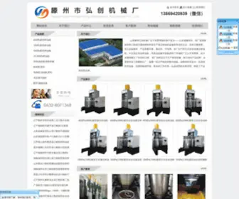 Yeyazhayouji.com(榨油机) Screenshot