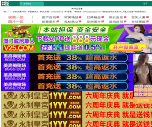 Yeyeman.com(衢州俚辰电子商务有限公司) Screenshot
