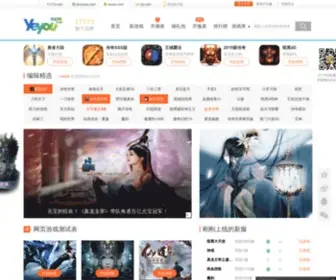 Yeyou.com(页游网) Screenshot