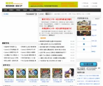 Yeyouxi.com(Yeyouxi) Screenshot
