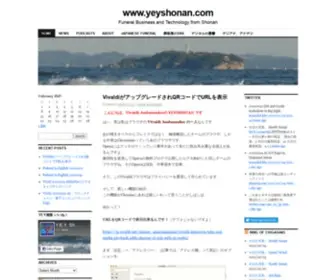 Yeyshonan.com(Funeral Business and Technology from Shonan) Screenshot