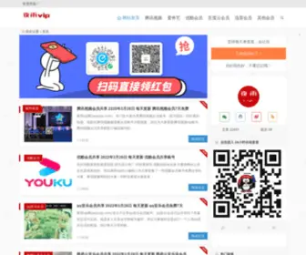 Yeyuvip.com(优酷vip资讯网) Screenshot