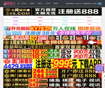 Yezhanjidi.com(深圳户外活动) Screenshot