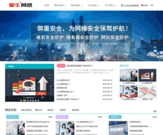 Yezhihua.com(爱牛网络公司) Screenshot