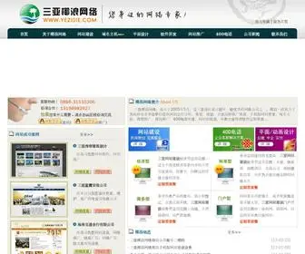 Yezijie.com(三亚椰浪网络科技有限公司（0898) Screenshot