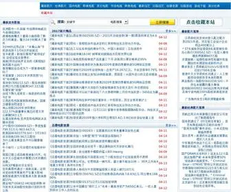 Yezizai.cn(甘南县优复源小商品城) Screenshot