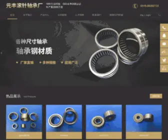 YF-Bearings.com(常州市武进牛塘元丰滚针轴承厂) Screenshot