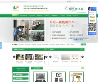 YF5188.com(镁合金压铸加工厂) Screenshot