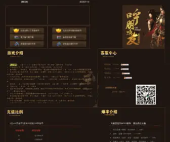 Yfaka.com(1.76复古传奇无元宝公益服) Screenshot