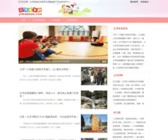 Yfbaobao.com(云浮宝宝网) Screenshot