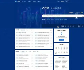 YFBZB.com(乙方宝) Screenshot