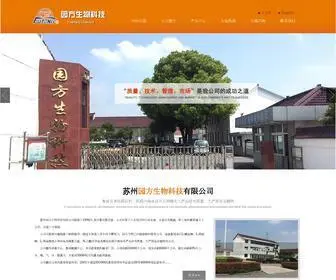 YFchem.com(虚拟主机副页) Screenshot