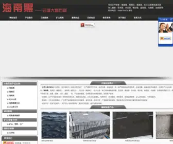 Yfdachang.com(海南大昌石材厂) Screenshot