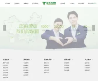 YFDYF.cn(益丰大药房连锁股份有限公司) Screenshot