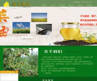 YFDYGWZ.com(山茶油) Screenshot