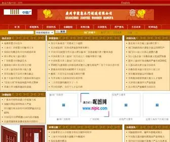 Yfidq.com(中国厂房网) Screenshot