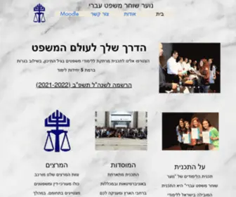 YFjlaw.org.il(משפט עברי) Screenshot