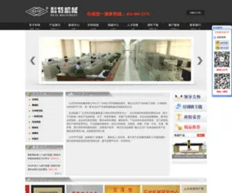 Yfkete.com(云浮市科特机械有限公司) Screenshot