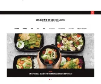 YFL-Kelvin.com(HK Lifestyle Food Blogger) Screenshot