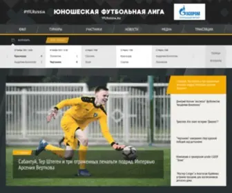 YFlrussia.ru(Юношеская футбольная лига) Screenshot