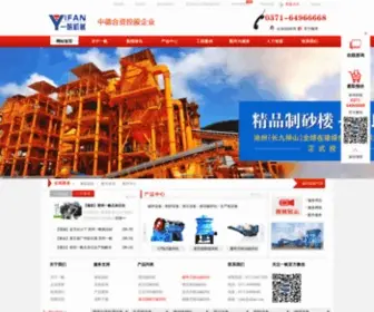 Yfmac.com(一帆机械网) Screenshot