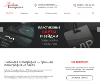 YFprint.ru(Срочная печать полиграфической продукции) Screenshot