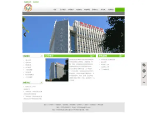 YFPX.com(深圳市南山区粤丰职业技术培训学校) Screenshot