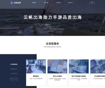 Yfsail.net(云帆出海) Screenshot