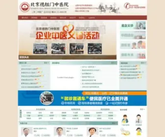 YFSM8.com(皮肤病医院) Screenshot