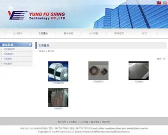 YFstec.com.tw(永富興科技股份有限公司) Screenshot