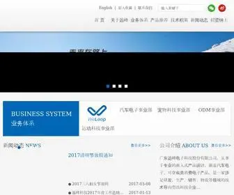 Yftech.com(远峰科技) Screenshot