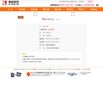 Yfu.com.cn(Yfu) Screenshot