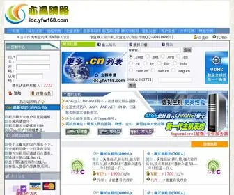 YFW168.com(盲潞娄茅拢) Screenshot