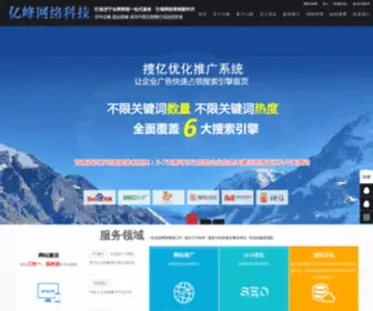 YFWLKJ.com(济宁网络公司) Screenshot
