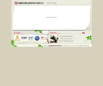 YFYCPG.com(永豐餘消費品實業股份有限公司) Screenshot