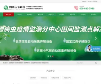 YFzhibao.com(孢子捕捉仪) Screenshot