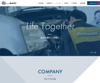 YG-Hotman.com(ホットマン) Screenshot