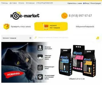 YG-Market.ru(Юг) Screenshot