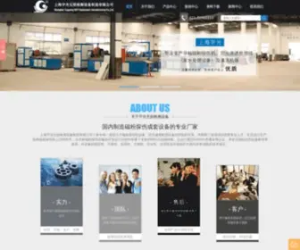 YG-NDT.com(上海宇光无损检测设备制造有限公司) Screenshot